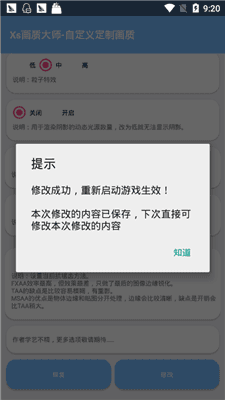xz画质大师