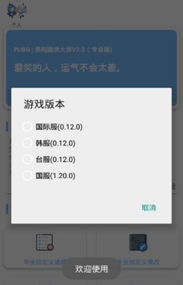 模拟器画质修改器