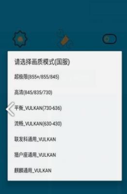 安卓方舟画质修改器