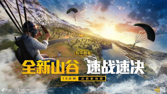 和平精英极限画质