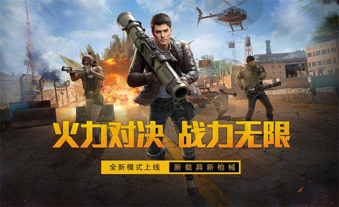 刺激战场画质大师2.0
