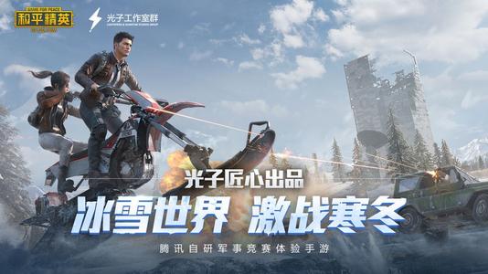 刺激战场画质大师2.0