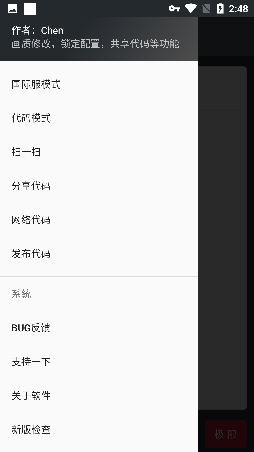 pubg画质助手