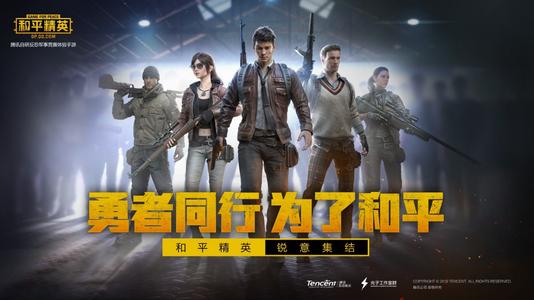 PUBG画质修改助手