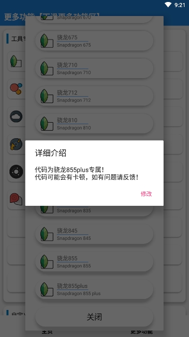花猫画质助手