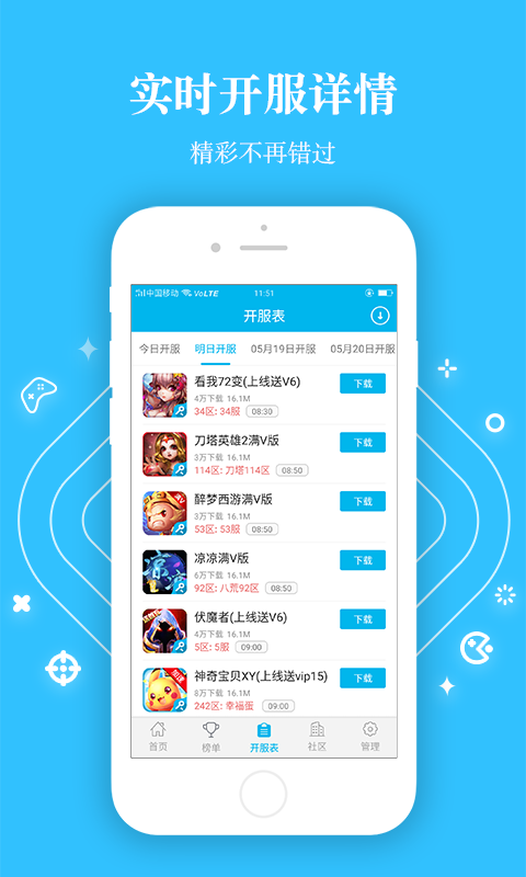 变态游戏盒子手机版
