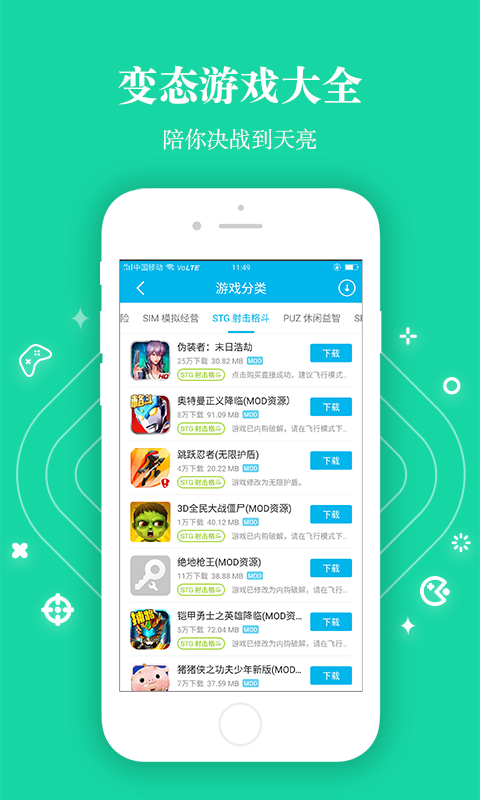变态游戏盒子手机版