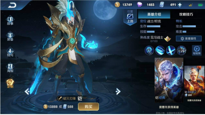 王者荣耀美化皮肤助手2.0