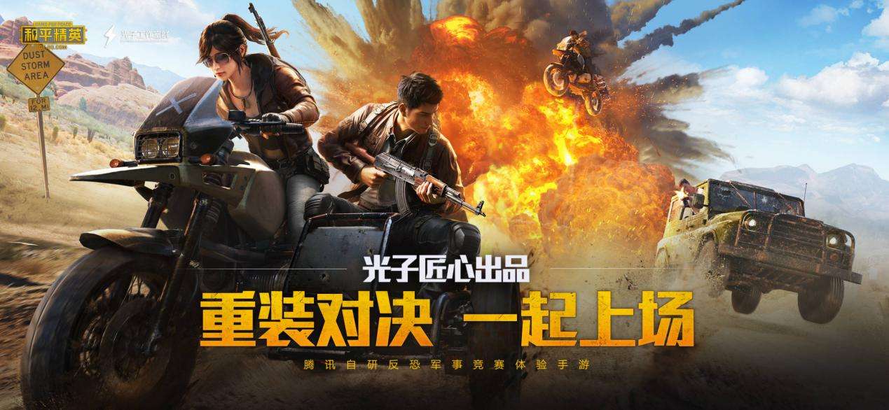 pubg手游画质修改器3.0