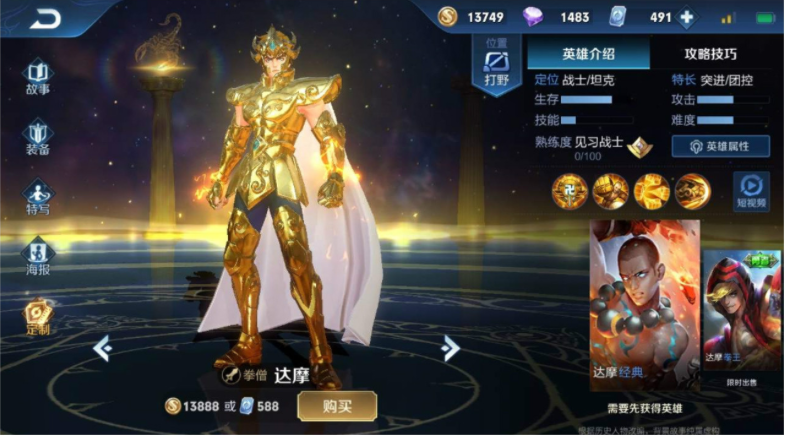王者荣耀美化皮肤助手2.0
