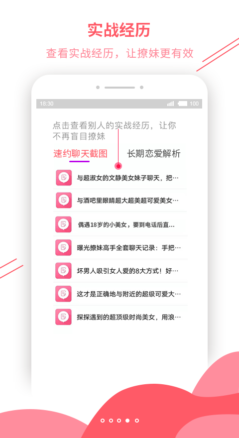 套路大全安卓版