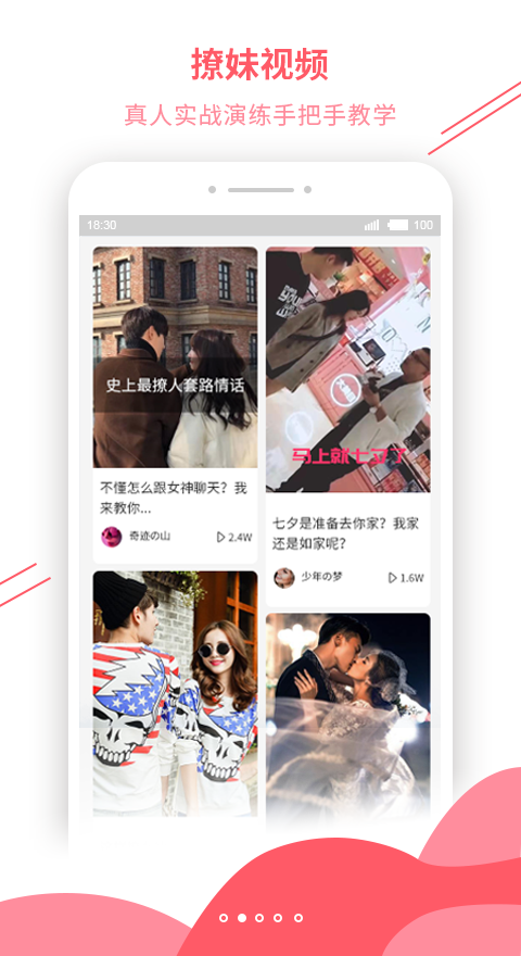 套路大全安卓版