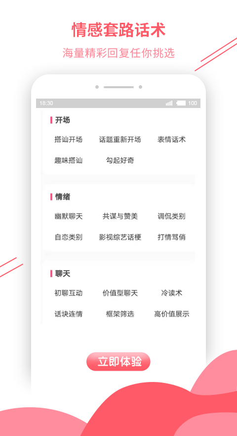 套路大全安卓版