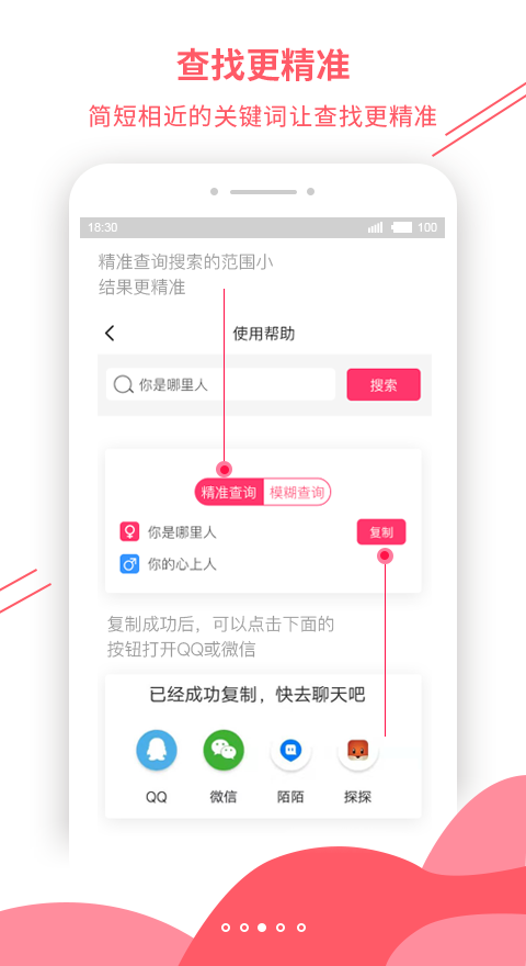 套路大全安卓版