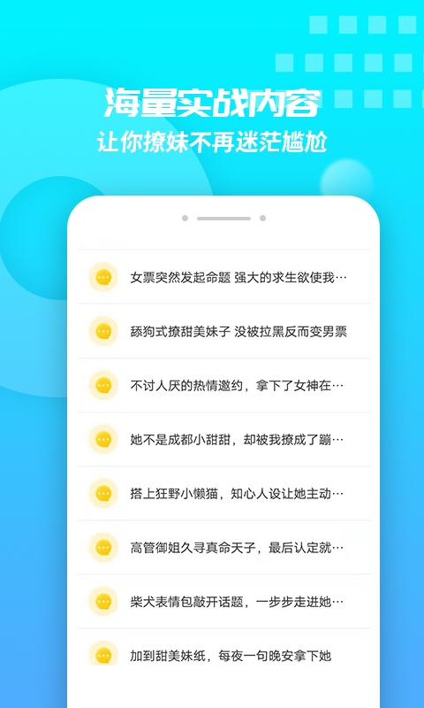 聊天回答神器安卓版