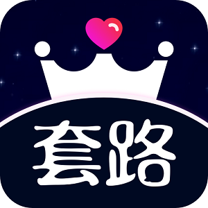 套路大全APP