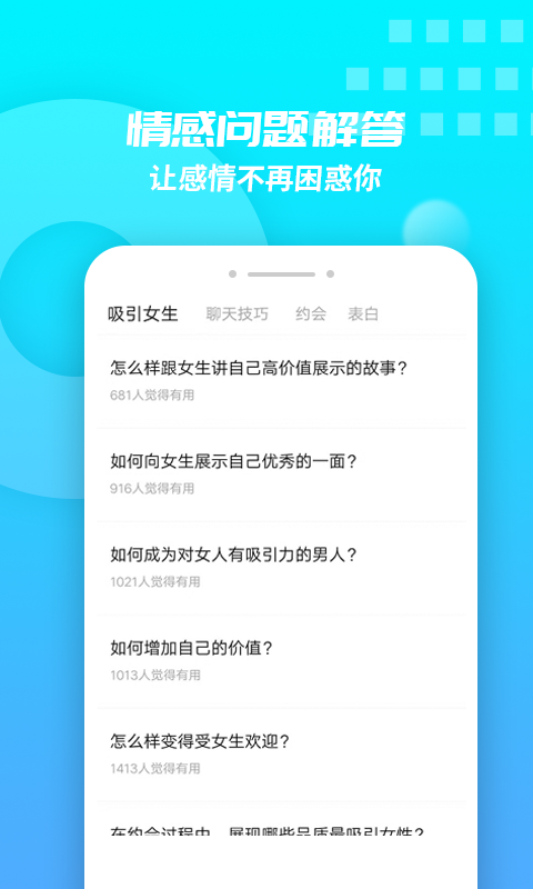 聊天回答神器安卓版