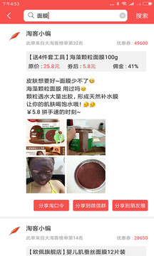 淘客文案