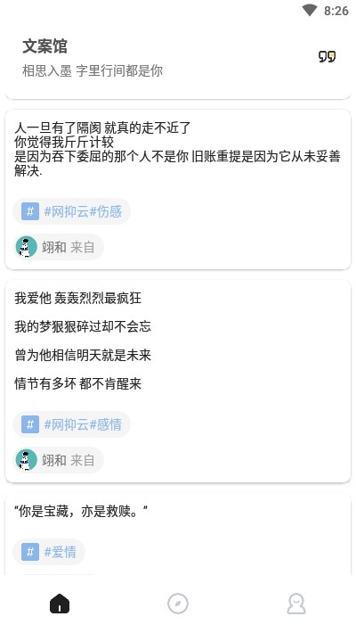 文案馆app