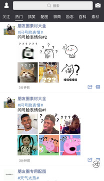 天天朋友圈