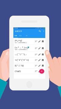 颜文字