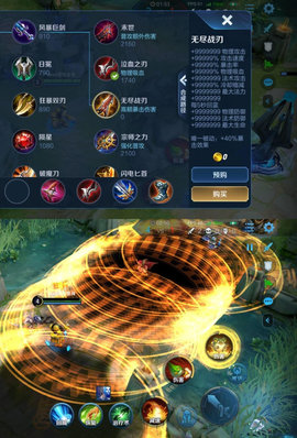 王者荣耀无限火力软件