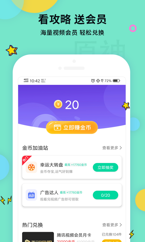 原神攻略