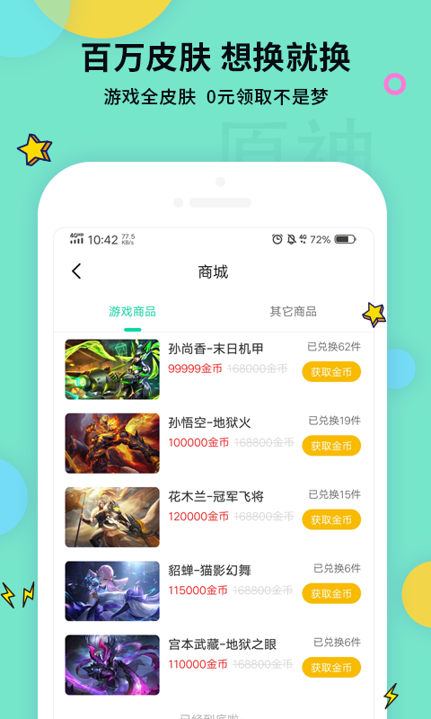 原神攻略
