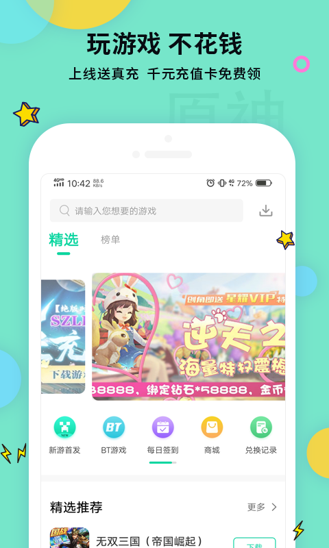 原神攻略
