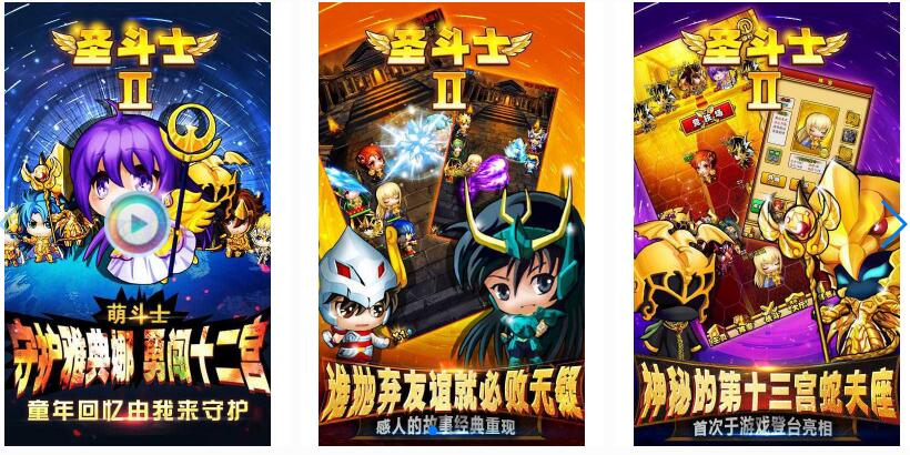 首款“萌并燃”日系战斗手游《圣斗士2》激萌来袭!