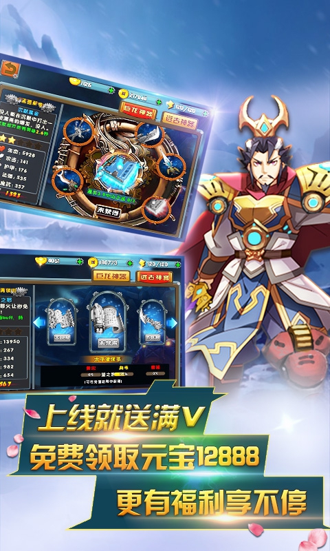 三国寻龙记满vip版