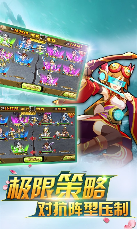 三国寻龙记满vip版