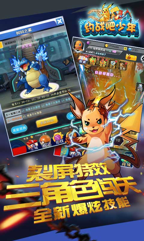 约战吧少年(暂未上线)