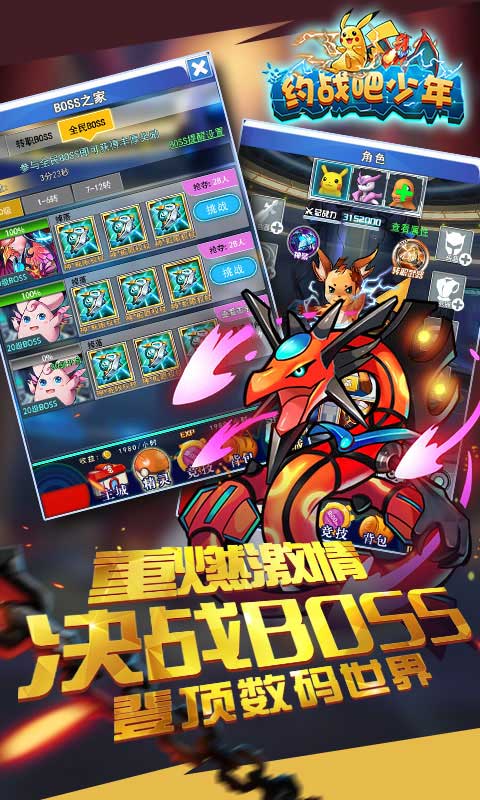 约战吧少年(暂未上线)