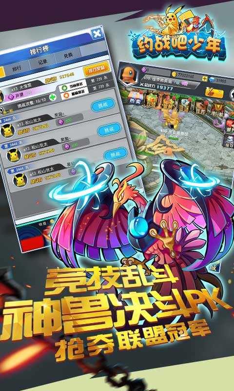 约战吧少年(暂未上线)