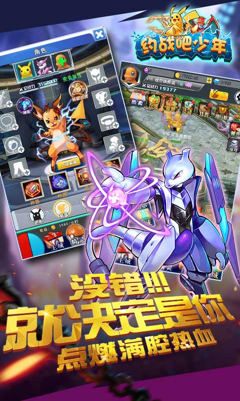 约战吧少年(暂未上线)