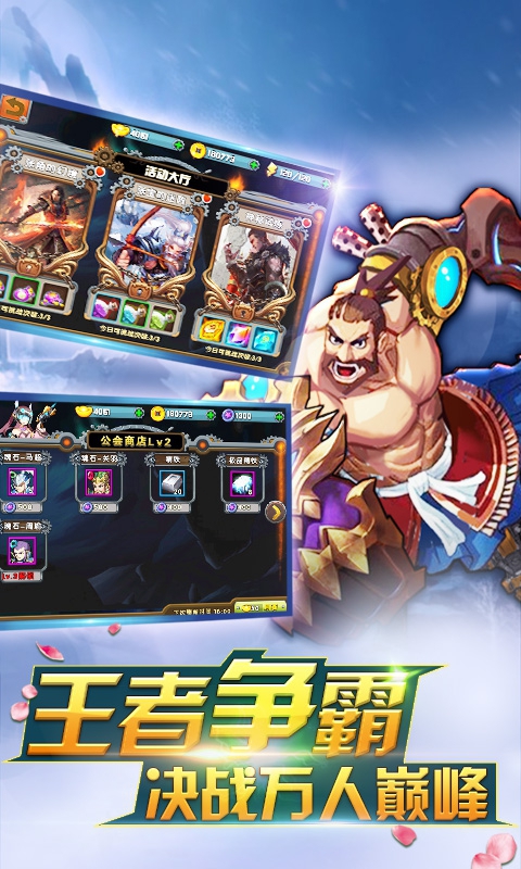 三国寻龙记满vip版