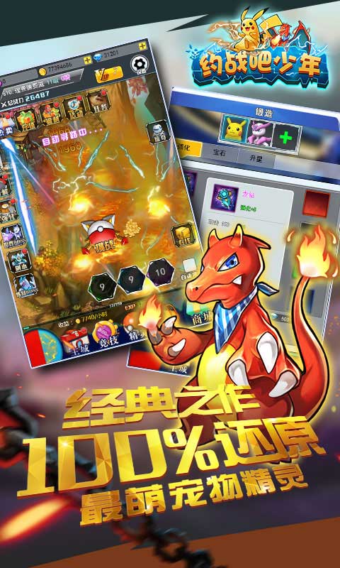 约战吧少年(暂未上线)