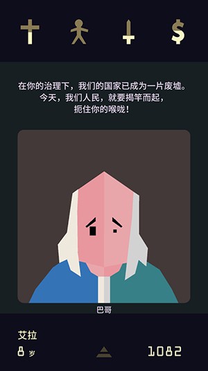 王国统治：女王陛下