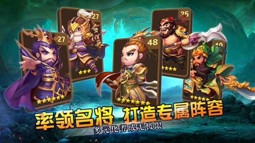 我的萌将时代