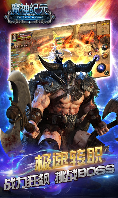 魔神纪元满vip版
