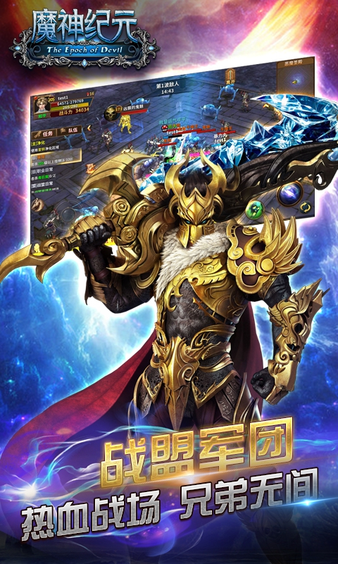 魔神纪元满vip版