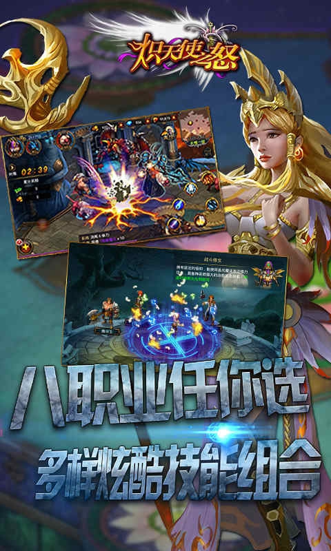 炽天使之怒变态版