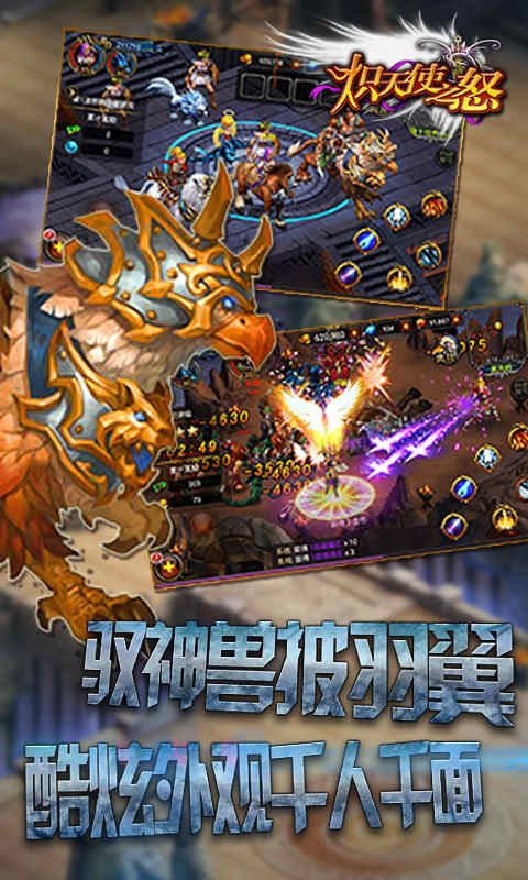 炽天使之怒变态版