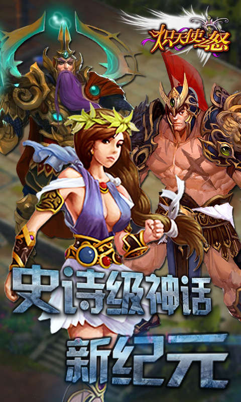 炽天使之怒变态版