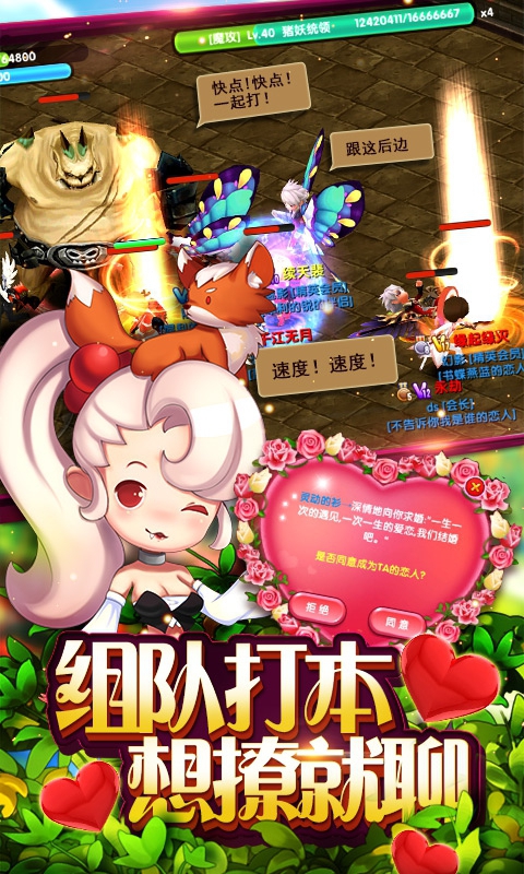 公主与魔王变态版