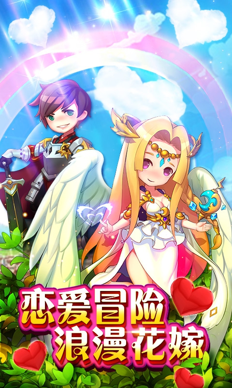 公主与魔王变态版