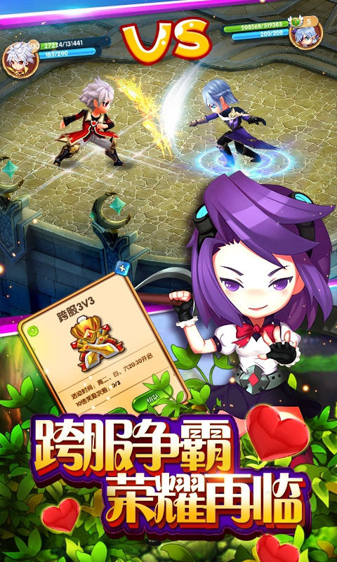 公主与魔王变态版