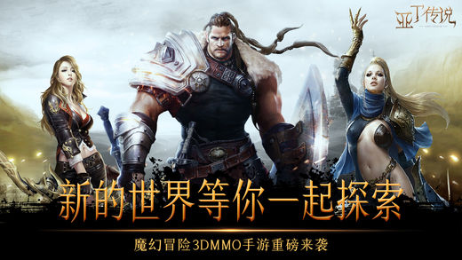 亚丁传说