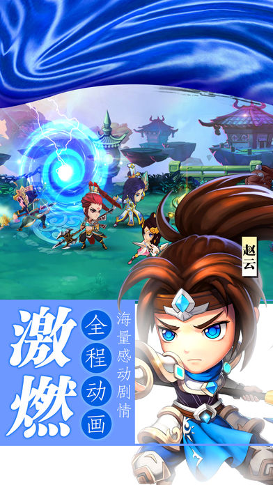 横斗三国